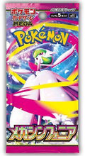 Pokemon Mega Symphonia Japanese Booster Pack